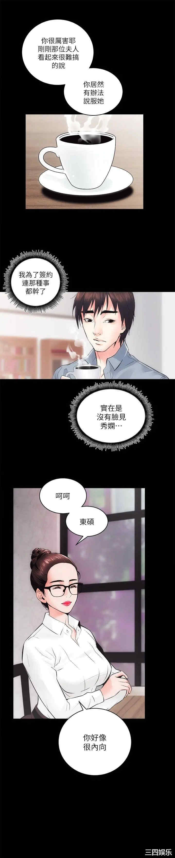 韩国漫画性溢房屋韩漫_性溢房屋-第7话在线免费阅读-韩国漫画-第26张图片