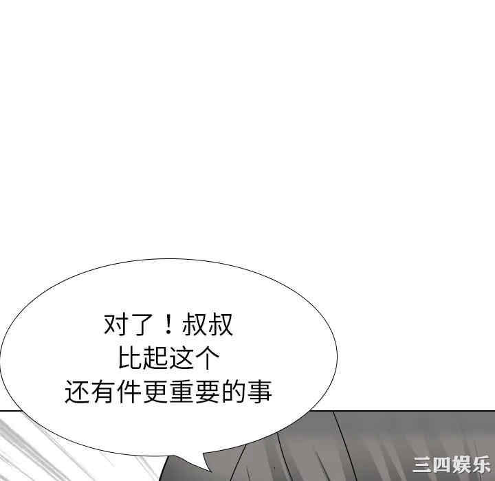 韩国漫画姐姐的秘密日记韩漫_姐姐的秘密日记-第26话在线免费阅读-韩国漫画-第142张图片