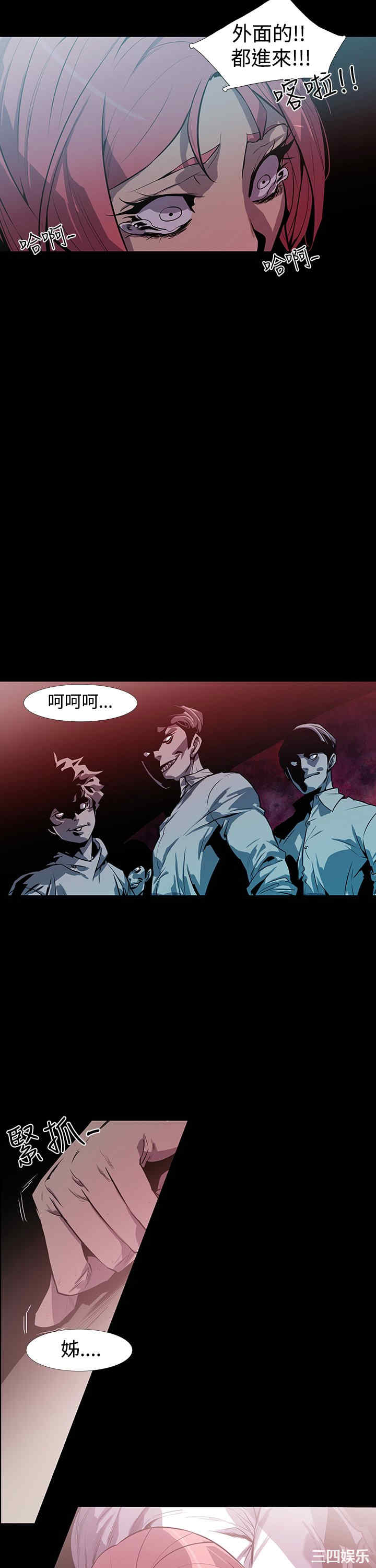 韩国漫画獠牙韩漫_獠牙-第一话在线免费阅读-韩国漫画-第37张图片