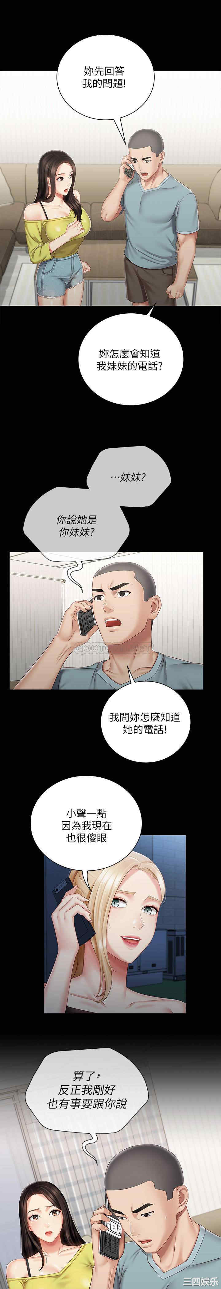 韩国漫画韩漫_妹妹的义务-第63话在线免费阅读-韩国漫画-第3张图片