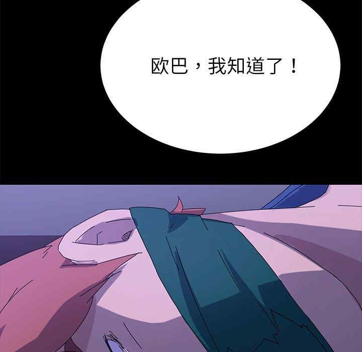 韩国漫画乖乖上钩/危机四伏的家庭生活韩漫_乖乖上钩/危机四伏的家庭生活-第67话在线免费阅读-韩国漫画-第128张图片