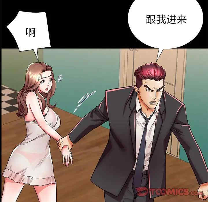 韩国漫画失格妈妈韩漫_失格妈妈-第46话在线免费阅读-韩国漫画-第68张图片