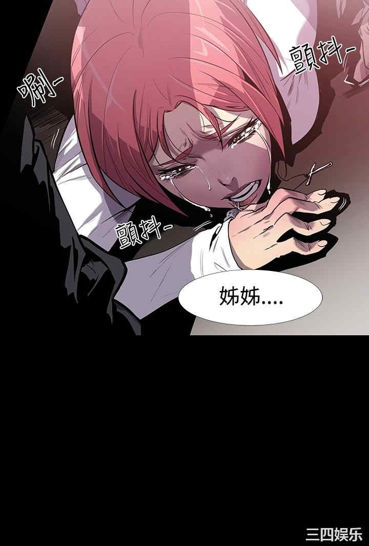 韩国漫画獠牙韩漫_獠牙-第一话在线免费阅读-韩国漫画-第38张图片