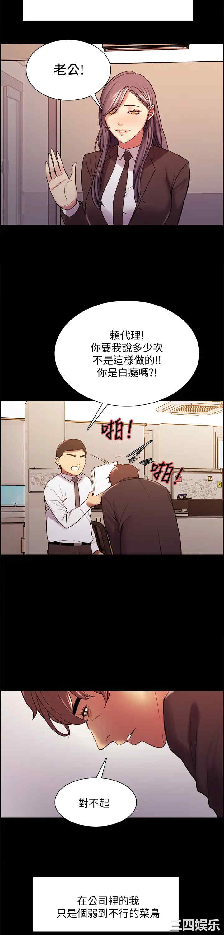 韩国漫画室友招募中韩漫_室友招募中-第54话在线免费阅读-韩国漫画-第39张图片