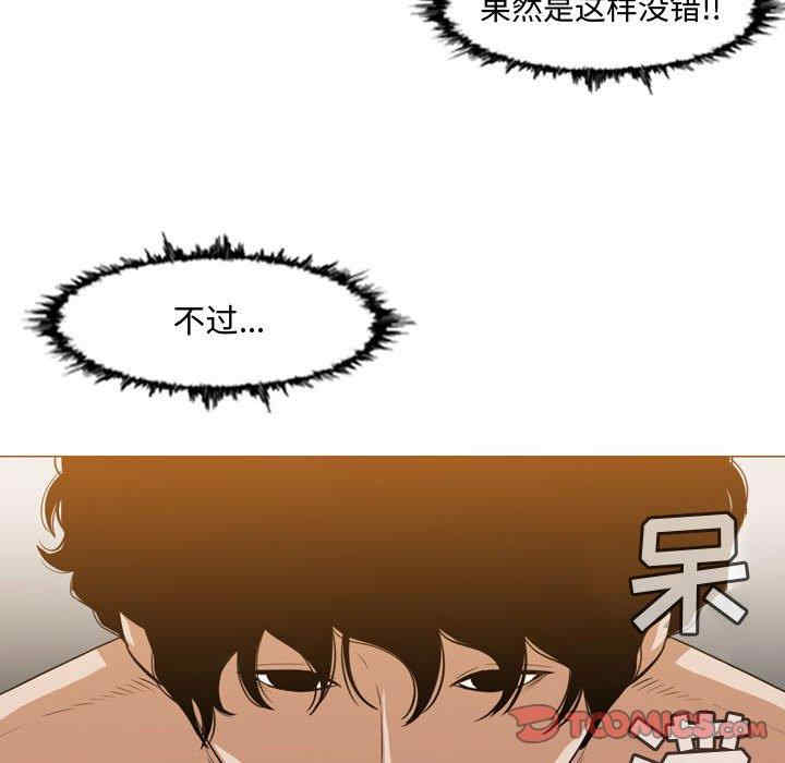 韩国漫画恶劣时代韩漫_恶劣时代-第33话在线免费阅读-韩国漫画-第72张图片