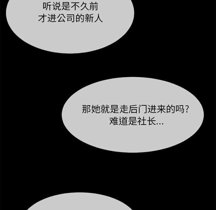 韩国漫画主播小姐韩漫_主播小姐-第54话在线免费阅读-韩国漫画-第41张图片