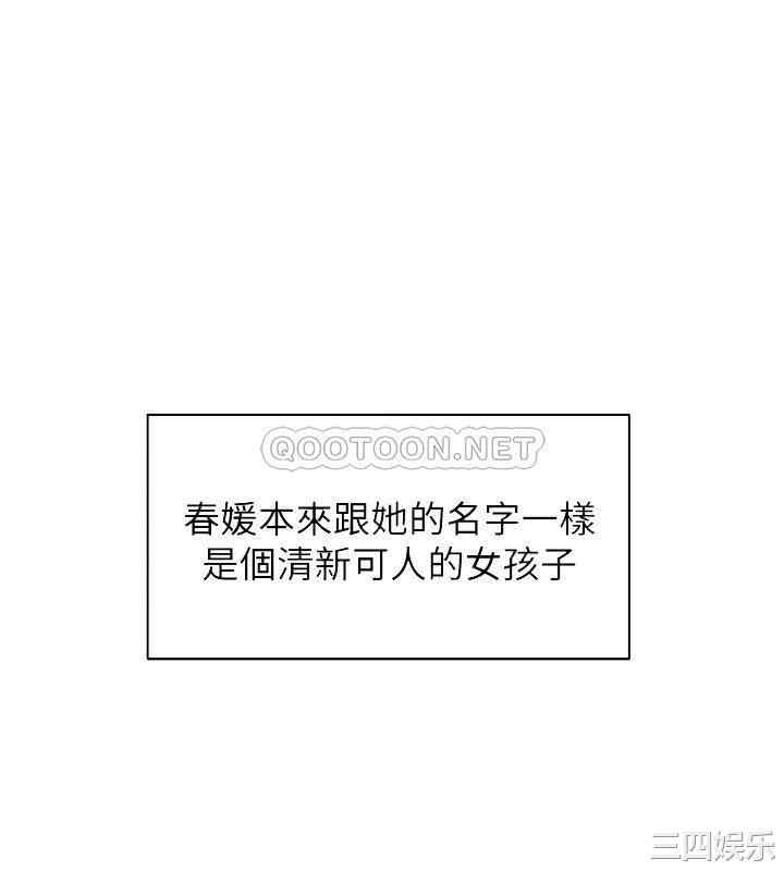 韩国漫画韩漫_好友的私生活-第2话在线免费阅读-韩国漫画-第6张图片