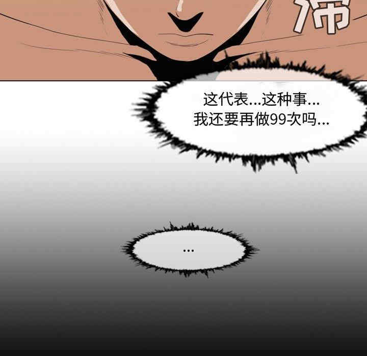 韩国漫画恶劣时代韩漫_恶劣时代-第33话在线免费阅读-韩国漫画-第73张图片