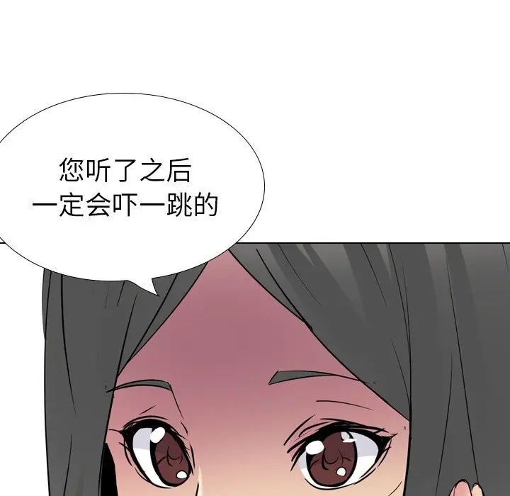 韩国漫画姐姐的秘密日记韩漫_姐姐的秘密日记-第26话在线免费阅读-韩国漫画-第146张图片