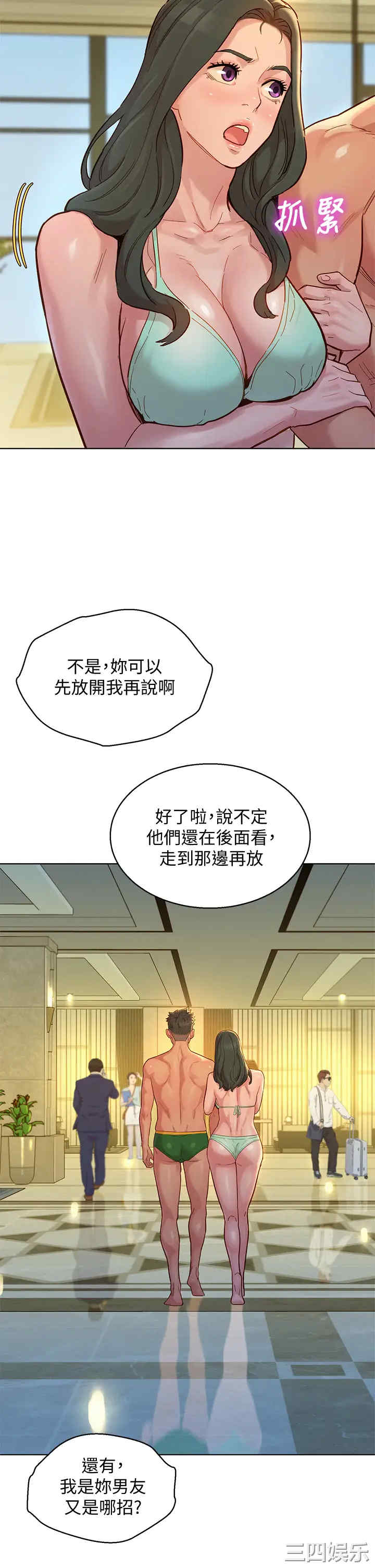 韩国漫画漂亮干姐姐韩漫_漂亮干姐姐-第144话在线免费阅读-韩国漫画-第2张图片