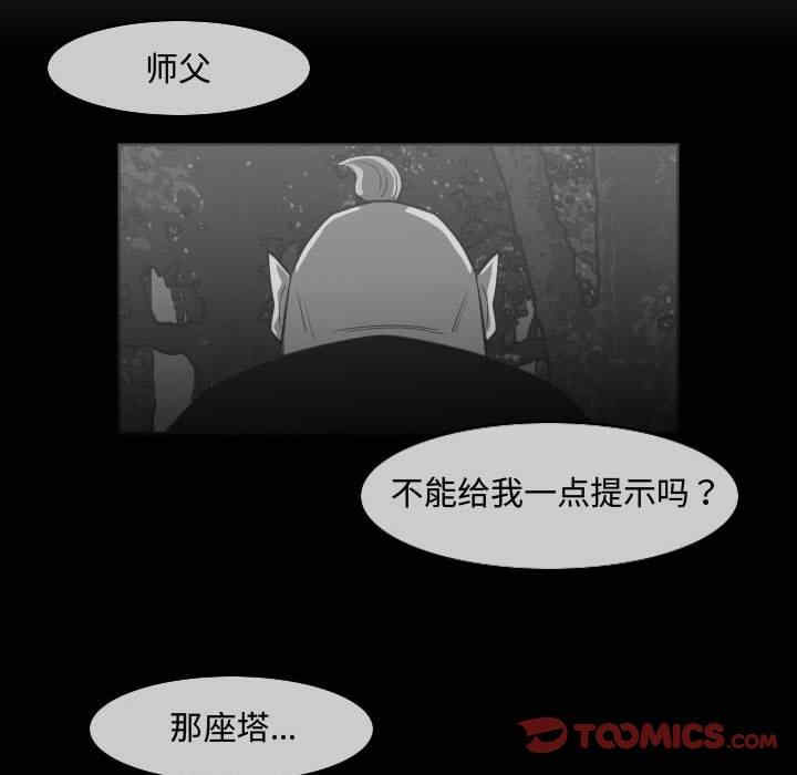 韩国漫画恶劣时代韩漫_恶劣时代-第33话在线免费阅读-韩国漫画-第74张图片
