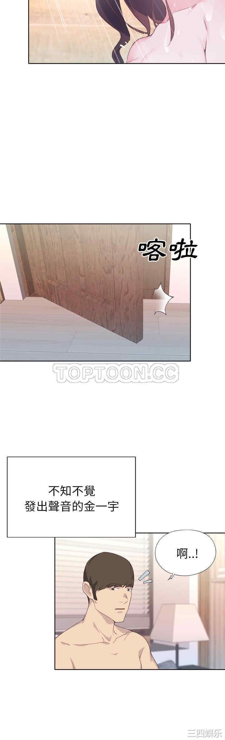 韩国漫画优质女孩韩漫_优质女孩-第31话在线免费阅读-韩国漫画-第22张图片