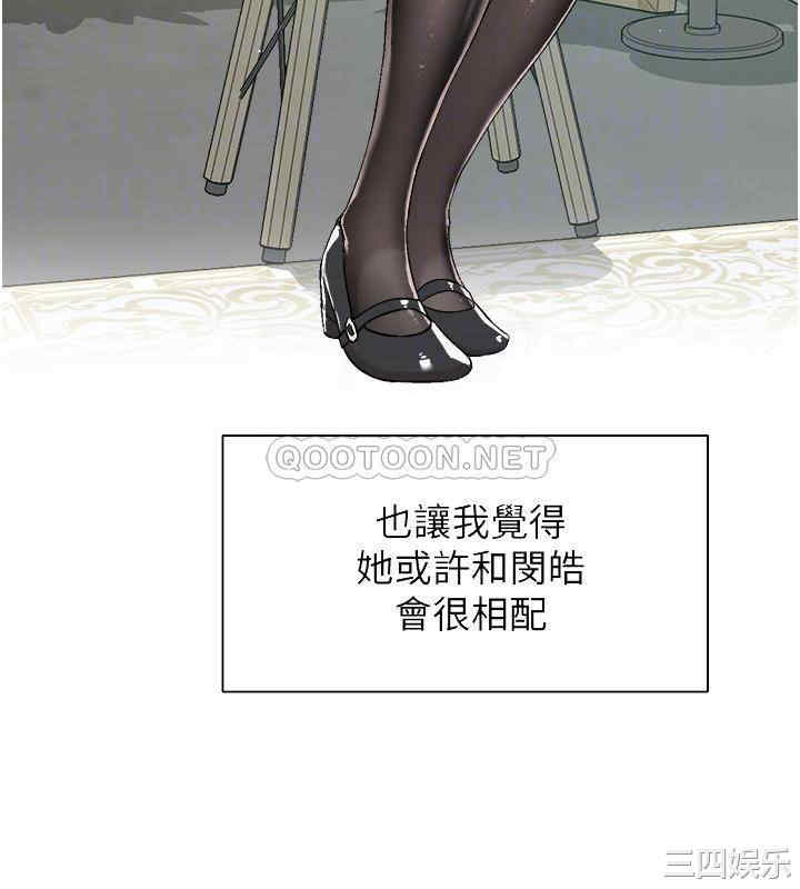 韩国漫画韩漫_好友的私生活-第2话在线免费阅读-韩国漫画-第8张图片