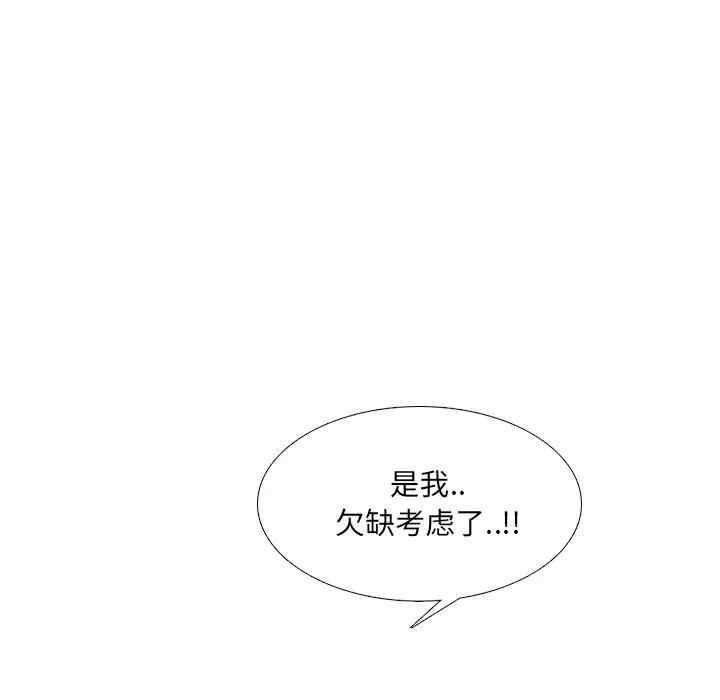 韩国漫画泌尿科俏护士韩漫_泌尿科俏护士-第23话在线免费阅读-韩国漫画-第75张图片