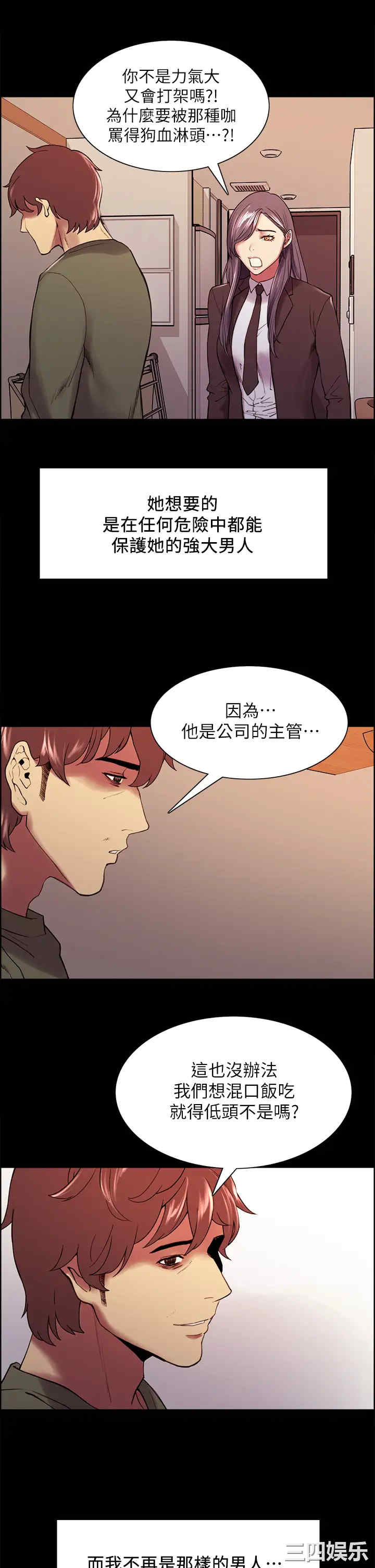 韩国漫画室友招募中韩漫_室友招募中-第54话在线免费阅读-韩国漫画-第41张图片