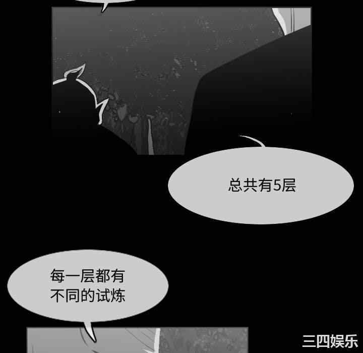 韩国漫画恶劣时代韩漫_恶劣时代-第33话在线免费阅读-韩国漫画-第75张图片