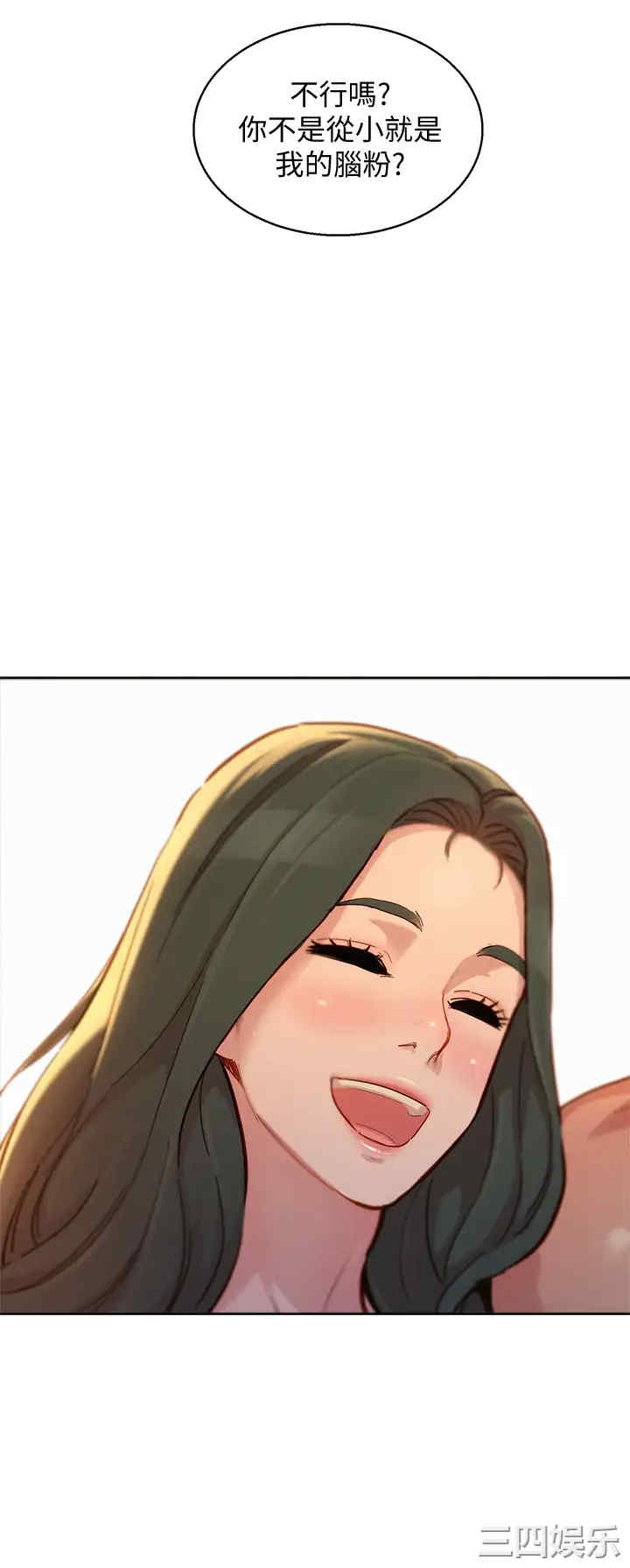 韩国漫画漂亮干姐姐韩漫_漂亮干姐姐-第144话在线免费阅读-韩国漫画-第3张图片