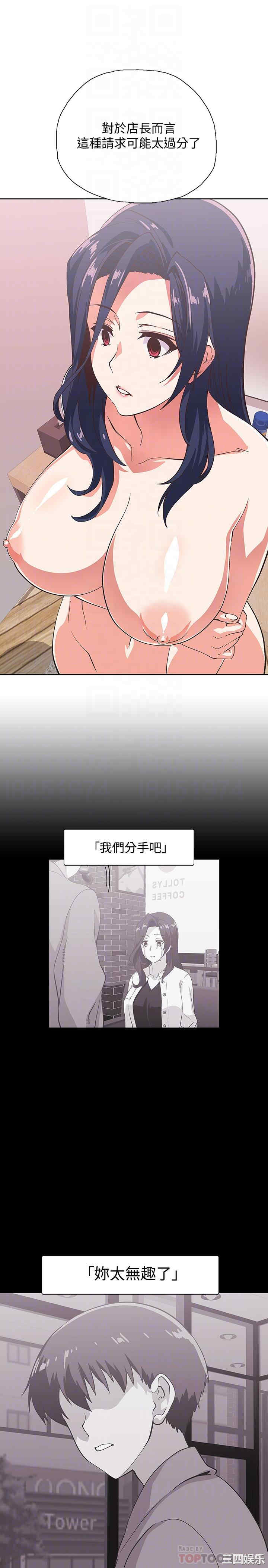 韩国漫画韩漫_梦幻速食店-第16话在线免费阅读-韩国漫画-第18张图片