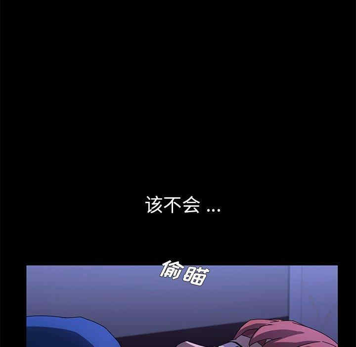 韩国漫画乖乖上钩/危机四伏的家庭生活韩漫_乖乖上钩/危机四伏的家庭生活-第67话在线免费阅读-韩国漫画-第133张图片