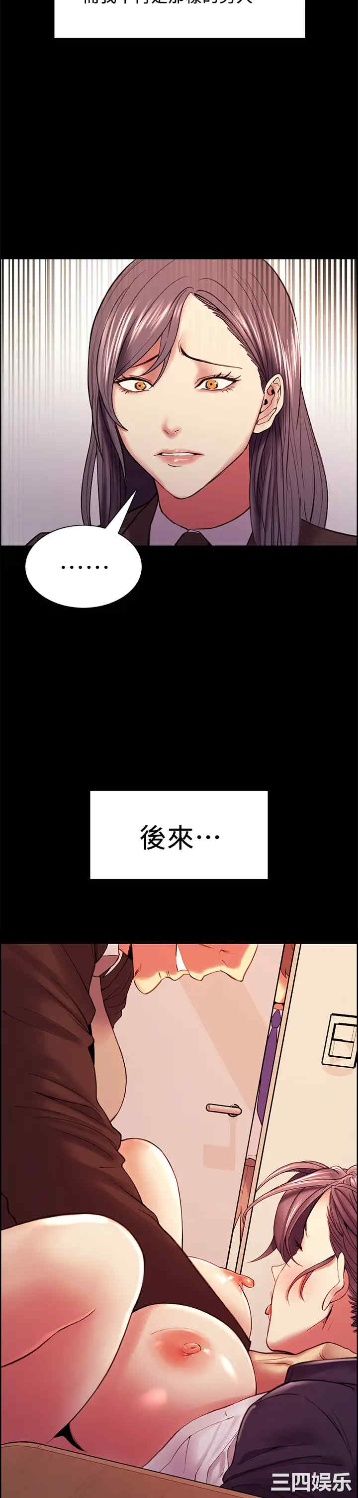 韩国漫画室友招募中韩漫_室友招募中-第54话在线免费阅读-韩国漫画-第42张图片