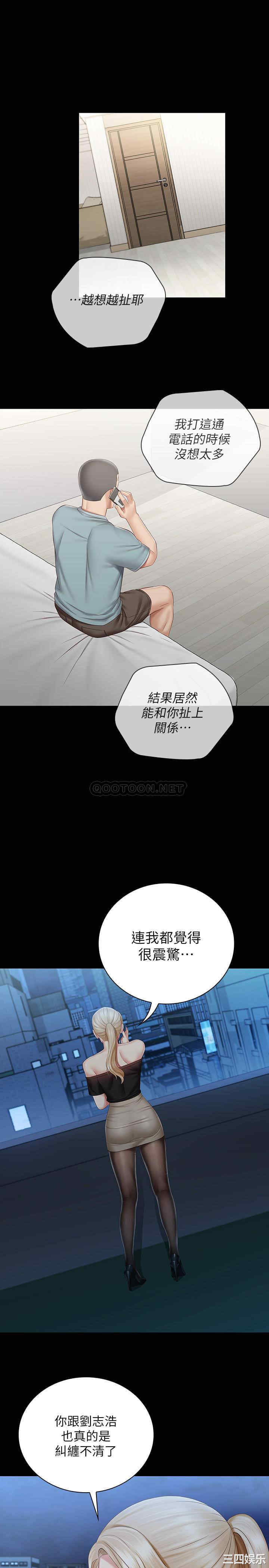 韩国漫画韩漫_妹妹的义务-第63话在线免费阅读-韩国漫画-第5张图片