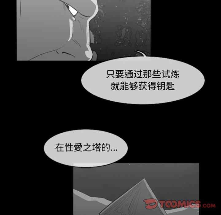 韩国漫画恶劣时代韩漫_恶劣时代-第33话在线免费阅读-韩国漫画-第76张图片