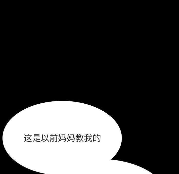 韩国漫画与上司的密约/秘密合约韩漫_与上司的密约/秘密合约-第54话在线免费阅读-韩国漫画-第110张图片