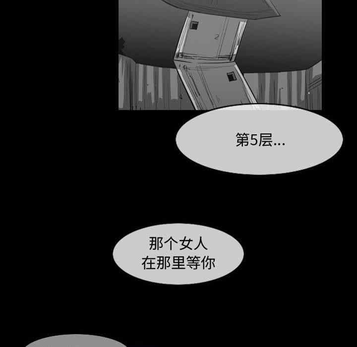 韩国漫画恶劣时代韩漫_恶劣时代-第33话在线免费阅读-韩国漫画-第77张图片