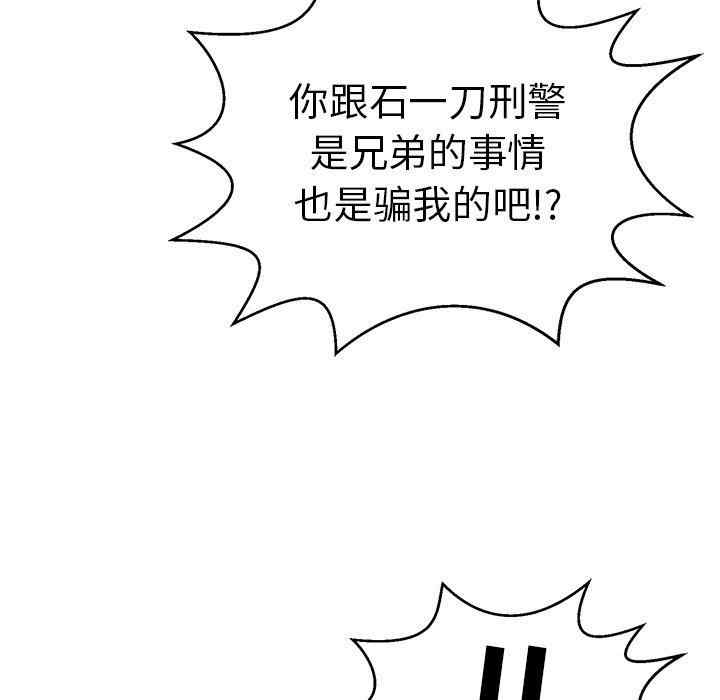 韩国漫画致命的你韩漫_致命的你-第107话在线免费阅读-韩国漫画-第17张图片