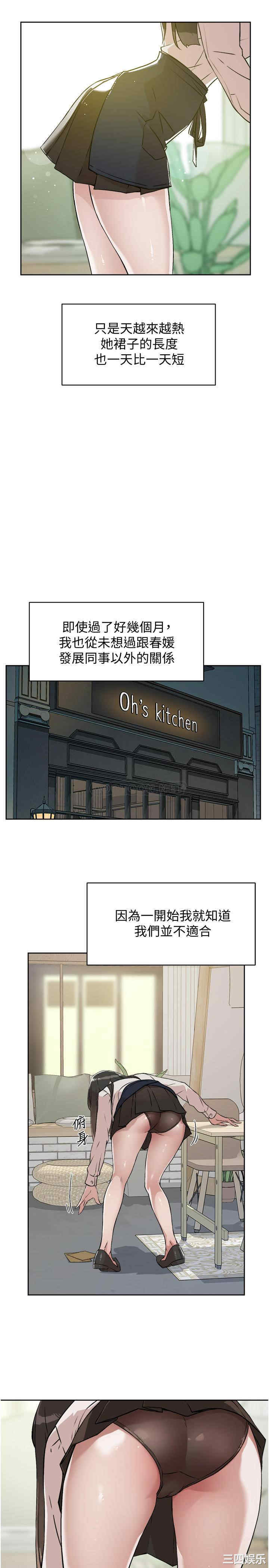 韩国漫画韩漫_好友的私生活-第2话在线免费阅读-韩国漫画-第11张图片