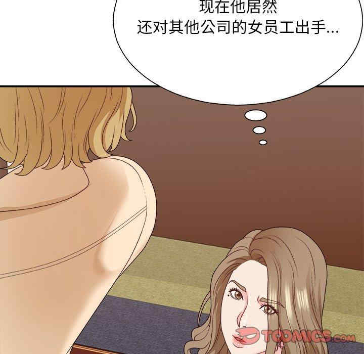 韩国漫画主播小姐韩漫_主播小姐-第54话在线免费阅读-韩国漫画-第45张图片