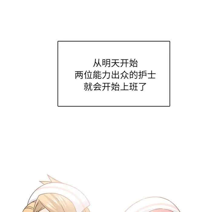 韩国漫画泌尿科俏护士韩漫_泌尿科俏护士-第23话在线免费阅读-韩国漫画-第79张图片