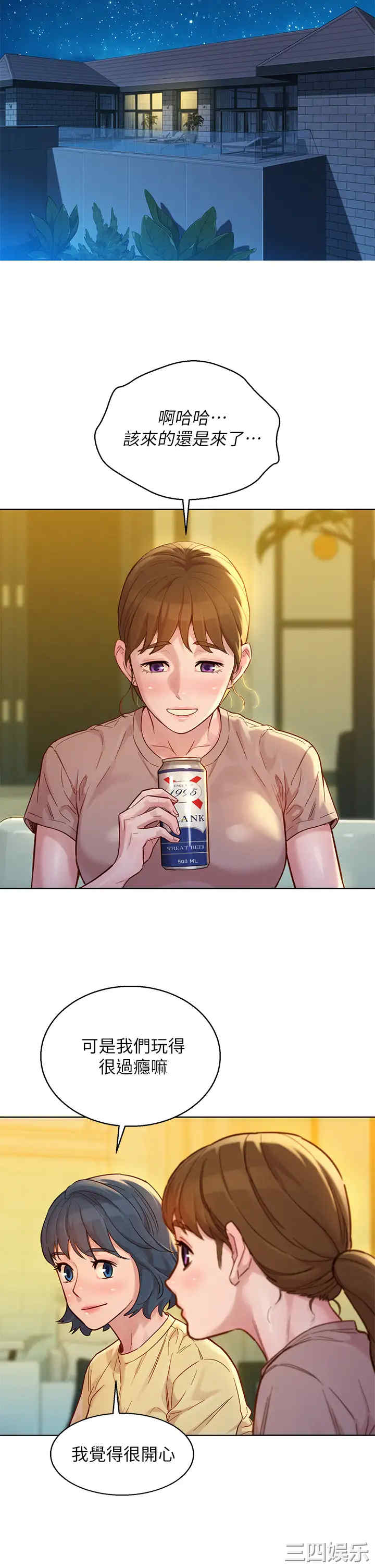 韩国漫画漂亮干姐姐韩漫_漂亮干姐姐-第144话在线免费阅读-韩国漫画-第5张图片