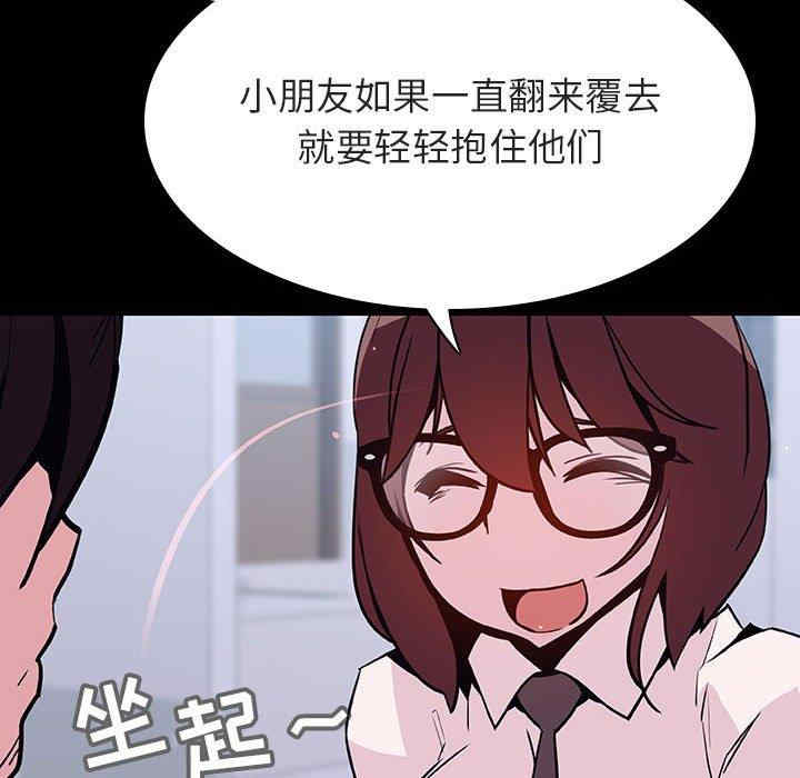 韩国漫画与上司的密约/秘密合约韩漫_与上司的密约/秘密合约-第54话在线免费阅读-韩国漫画-第111张图片