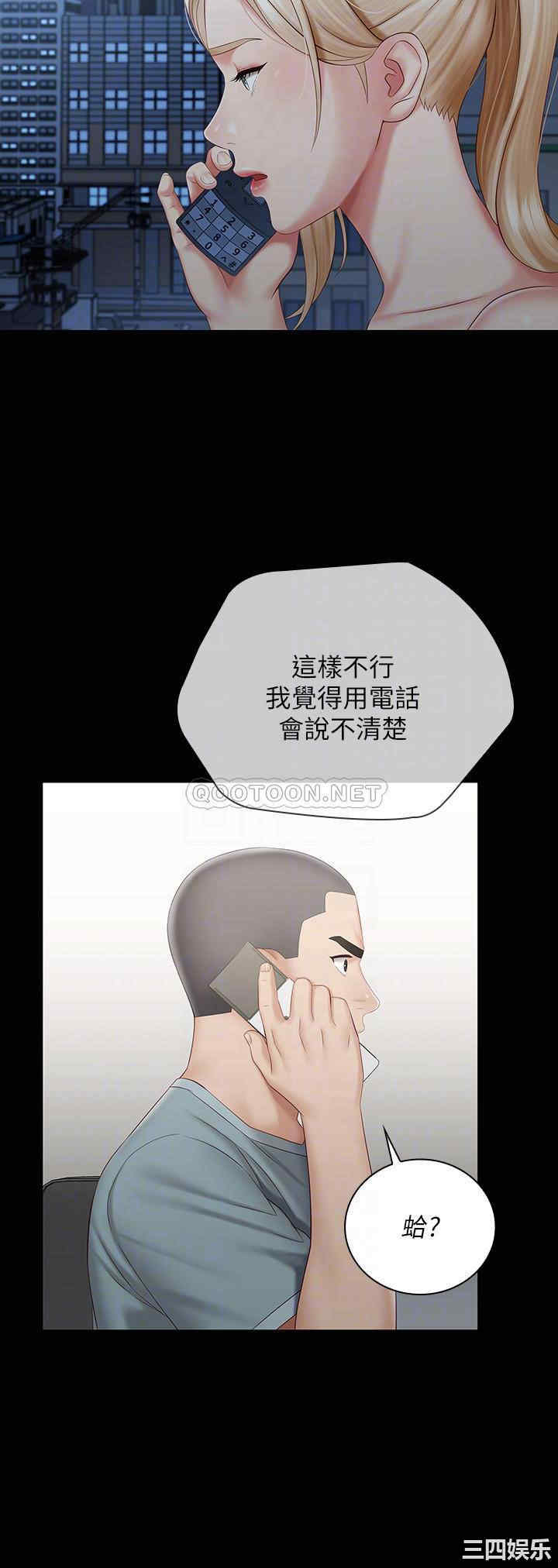 韩国漫画韩漫_妹妹的义务-第63话在线免费阅读-韩国漫画-第6张图片