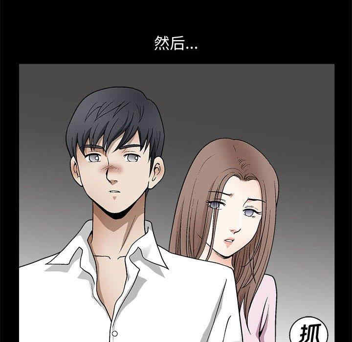 韩国漫画完美人偶韩漫_完美人偶-第9话在线免费阅读-韩国漫画-第30张图片