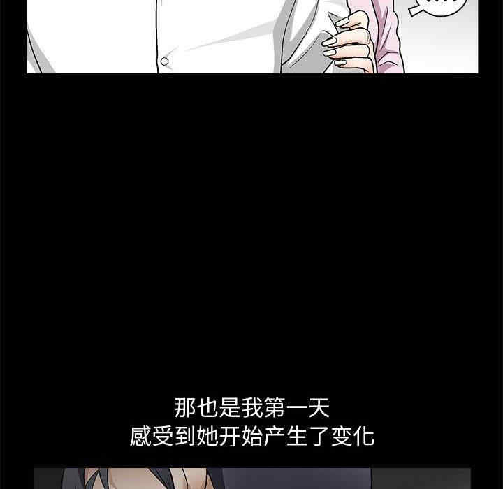 韩国漫画完美人偶韩漫_完美人偶-第9话在线免费阅读-韩国漫画-第31张图片