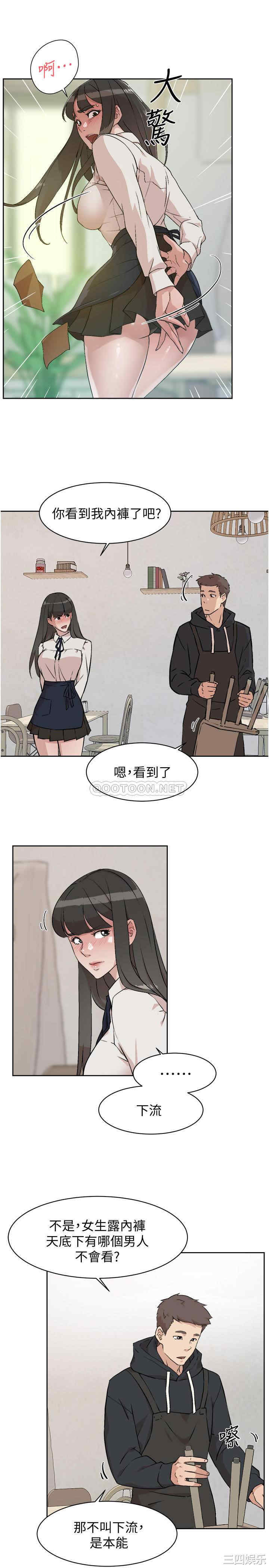 韩国漫画韩漫_好友的私生活-第2话在线免费阅读-韩国漫画-第13张图片