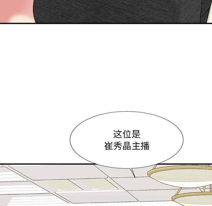 韩国漫画主播小姐韩漫_主播小姐-第54话在线免费阅读-韩国漫画-第47张图片