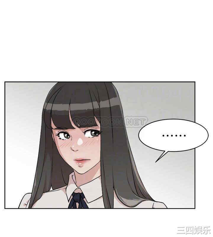 韩国漫画韩漫_好友的私生活-第2话在线免费阅读-韩国漫画-第14张图片