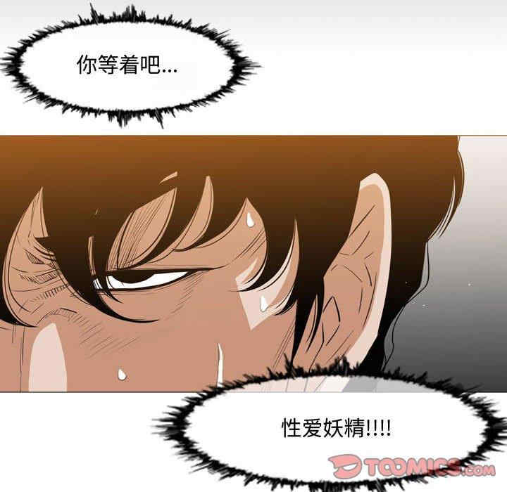 韩国漫画恶劣时代韩漫_恶劣时代-第33话在线免费阅读-韩国漫画-第80张图片