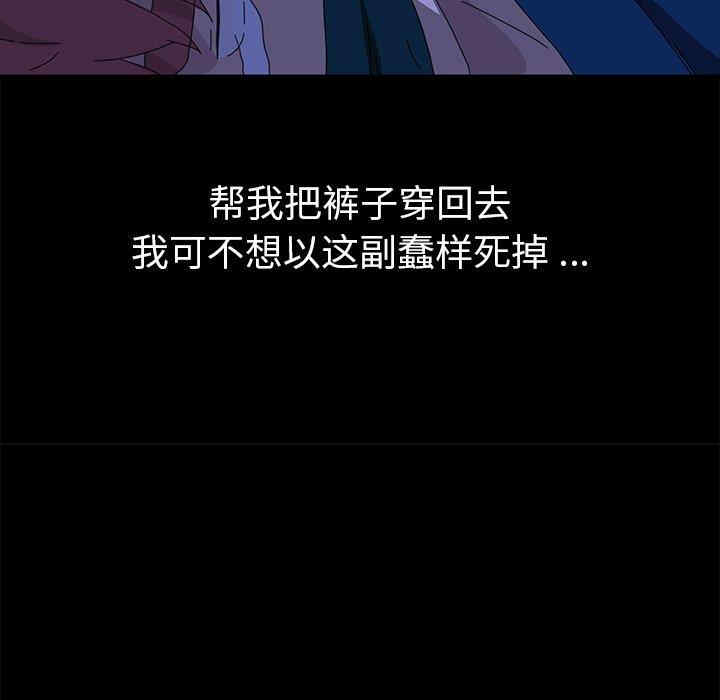 韩国漫画乖乖上钩/危机四伏的家庭生活韩漫_乖乖上钩/危机四伏的家庭生活-第67话在线免费阅读-韩国漫画-第139张图片