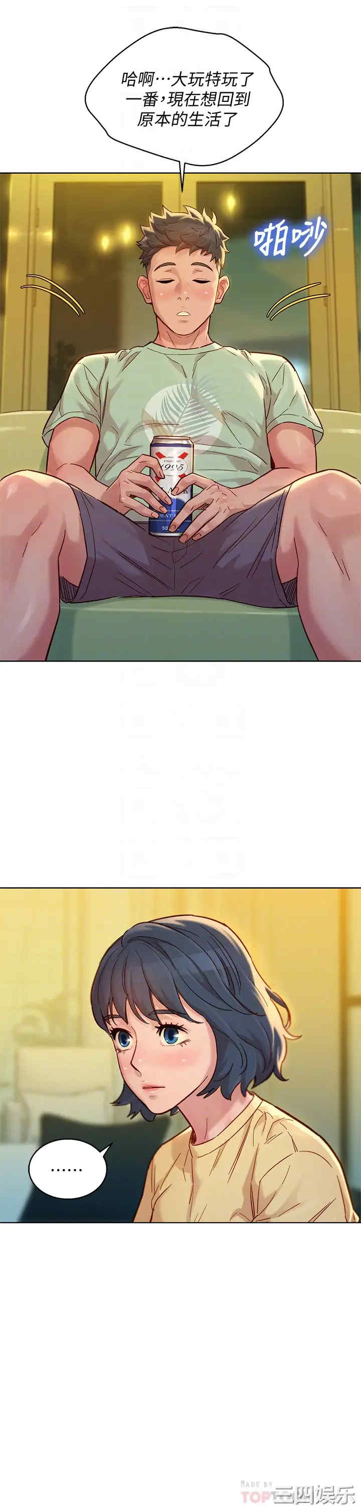 韩国漫画漂亮干姐姐韩漫_漂亮干姐姐-第144话在线免费阅读-韩国漫画-第8张图片