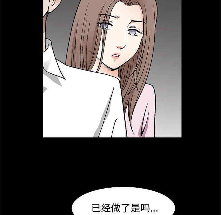 韩国漫画完美人偶韩漫_完美人偶-第9话在线免费阅读-韩国漫画-第35张图片