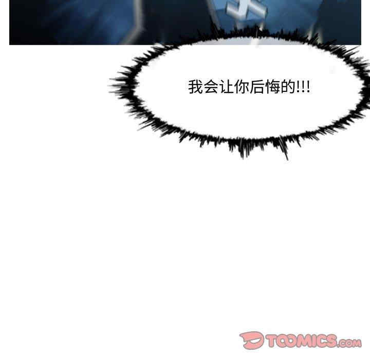 韩国漫画恶劣时代韩漫_恶劣时代-第33话在线免费阅读-韩国漫画-第82张图片