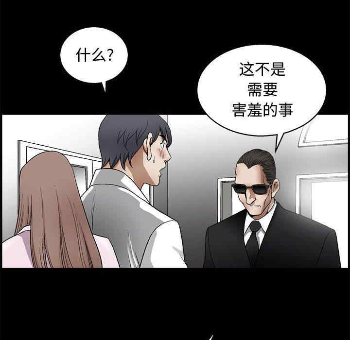 韩国漫画完美人偶韩漫_完美人偶-第9话在线免费阅读-韩国漫画-第37张图片