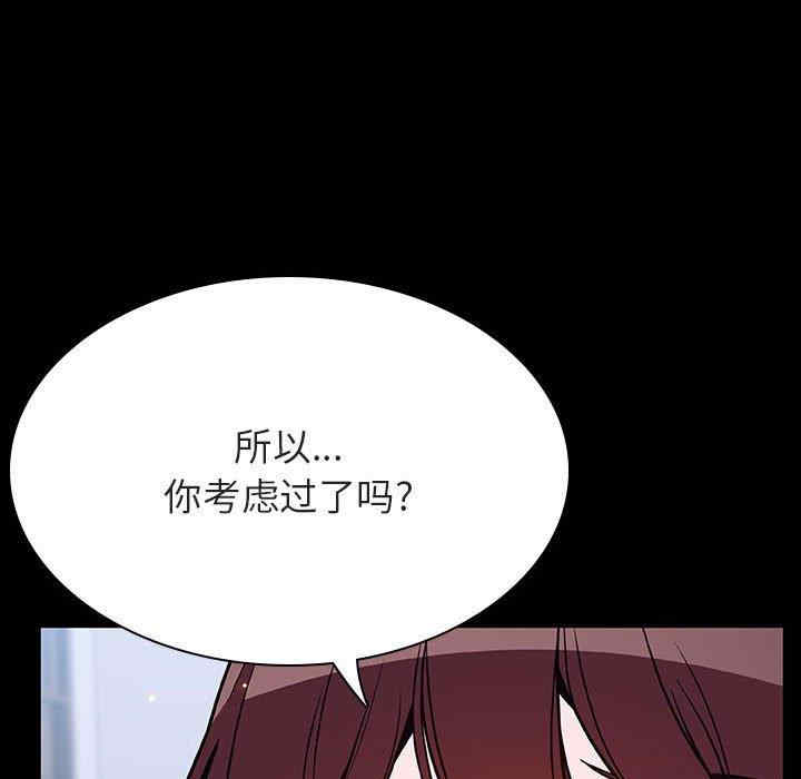 韩国漫画与上司的密约/秘密合约韩漫_与上司的密约/秘密合约-第54话在线免费阅读-韩国漫画-第113张图片