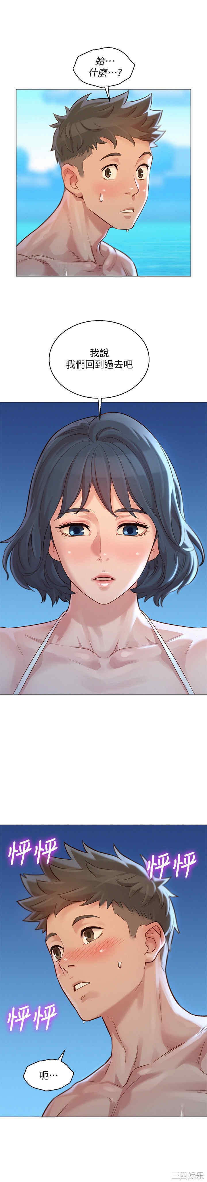 韩国漫画漂亮干姐姐韩漫_漂亮干姐姐-第123话在线免费阅读-韩国漫画-第2张图片