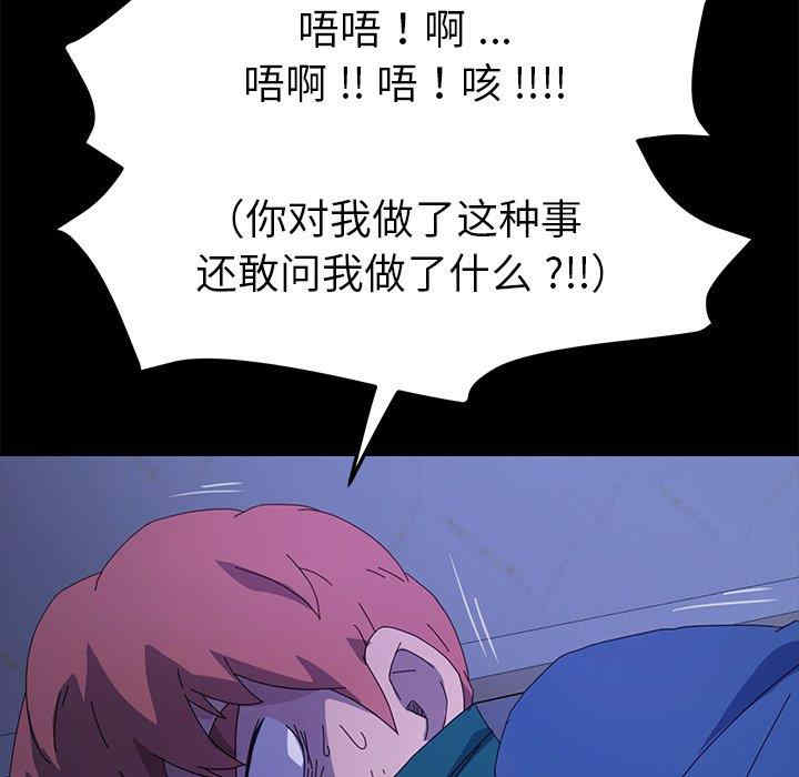 韩国漫画乖乖上钩/危机四伏的家庭生活韩漫_乖乖上钩/危机四伏的家庭生活-第67话在线免费阅读-韩国漫画-第143张图片