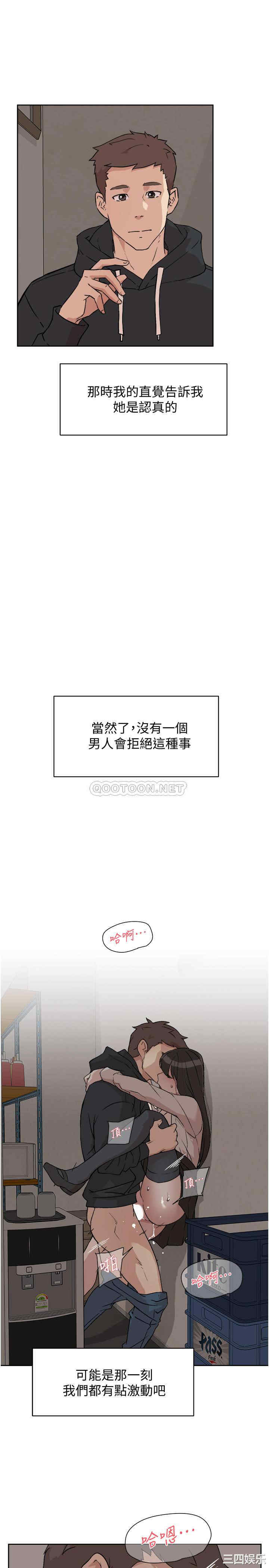 韩国漫画韩漫_好友的私生活-第2话在线免费阅读-韩国漫画-第17张图片